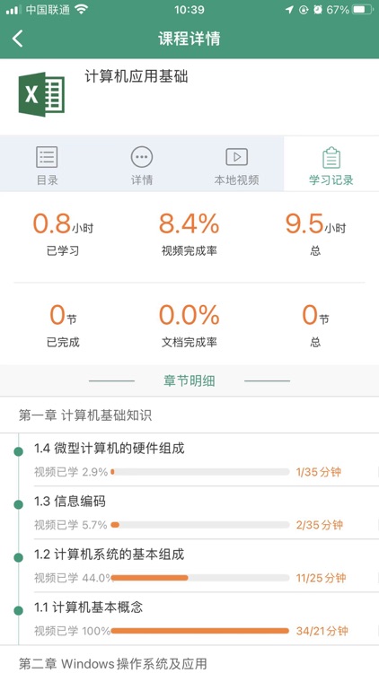 文瑞课堂