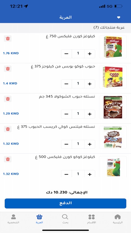 Sabah AlSalem screenshot-4