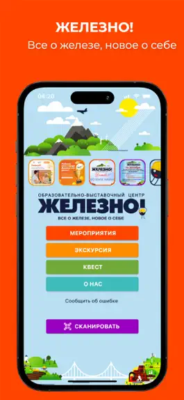 Game screenshot ЖЕЛЕЗНО! mod apk