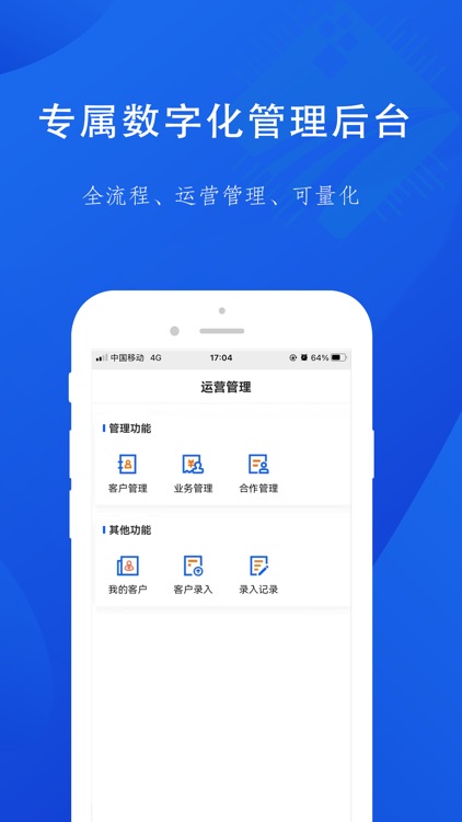 融桥通机构系统 screenshot-3