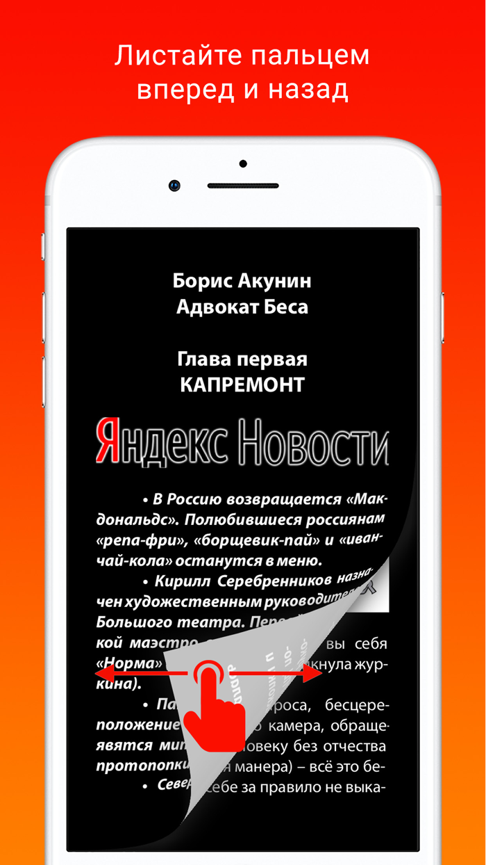 Борис Акунин. Адвокат Беса