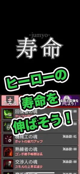 Game screenshot ヒーラー専-クリッカーゲーム- hack
