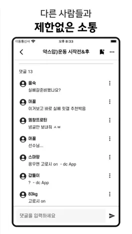 Game screenshot 개념글저장소 - 삭제된 개념글을 즐겨보세요! apk