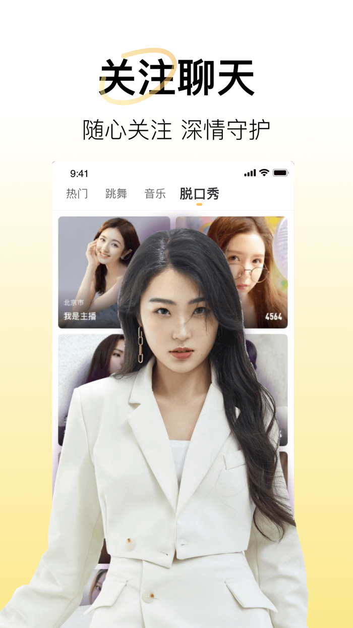 懂你 - 同城附近直播交友聊天