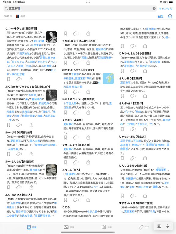 大辞泉 screenshot 2
