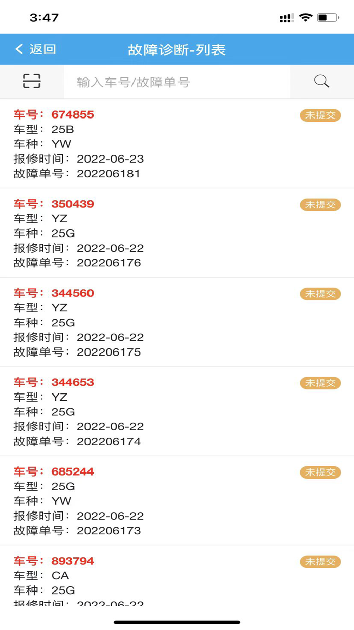 装备健康管理平台