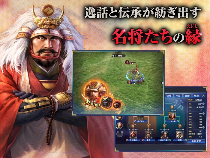 信長の野望 覇道