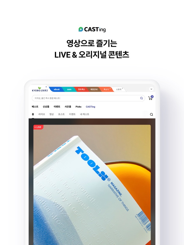 App Store에서 제공하는 교보문고 App Store에서 제공하는 교보문고