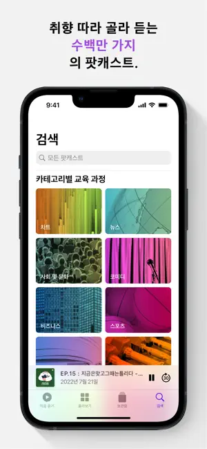 
          팟캐스트
 12+
_4