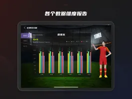 Game screenshot ACME AS 中国女足 hack
