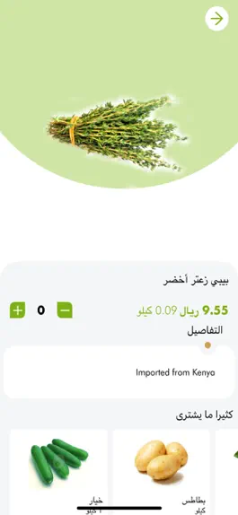 Game screenshot Avokado - افوكادو hack