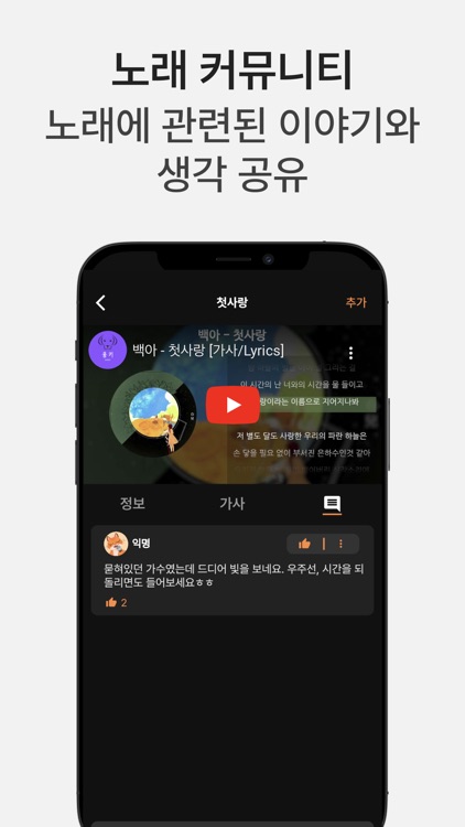 애창곡 노트 - 노래방에서 부를 노래 기록 및 관리 screenshot-4