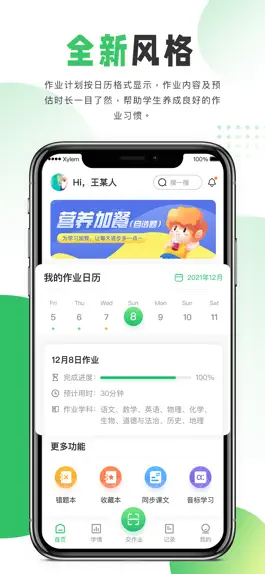 Game screenshot 善学在线 hack