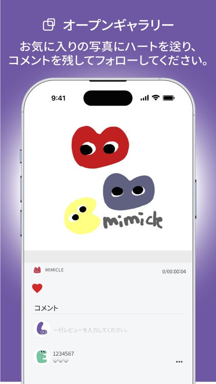 [ミミクル] 自分自身を表現する時間-Mimicle screenshot-6