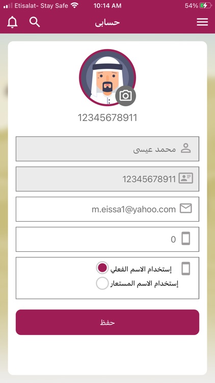 Mzad Alhejen | مزاد الهجن screenshot-4