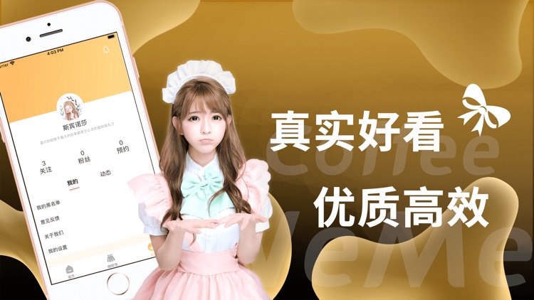 闪月-属于你的优质圈子 screenshot-3