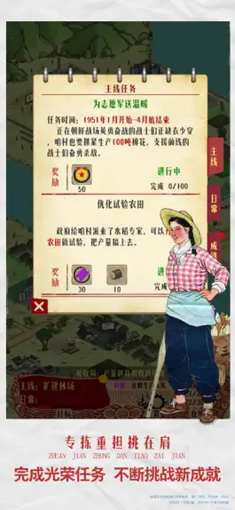 Game screenshot 农村生产队 mod apk