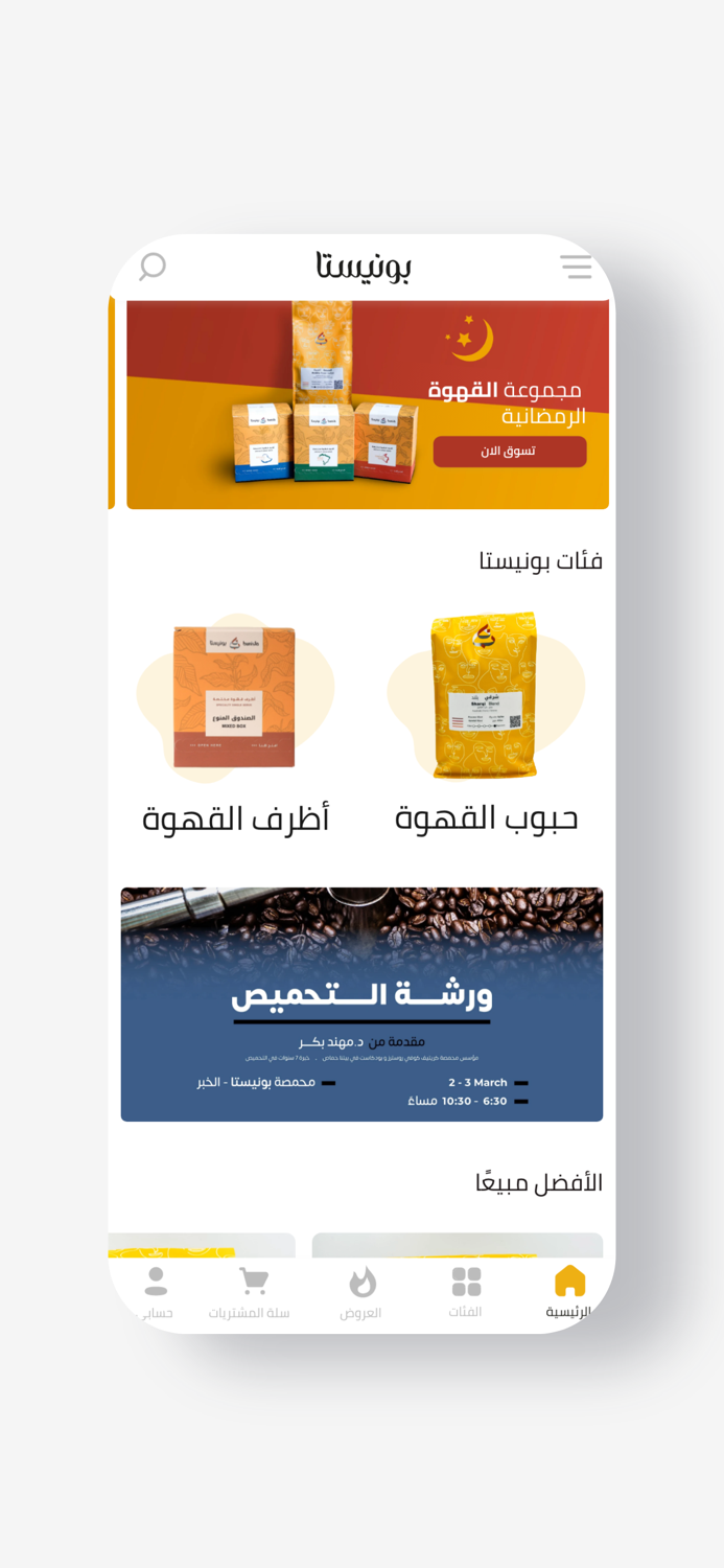 Bunista  بونيستا