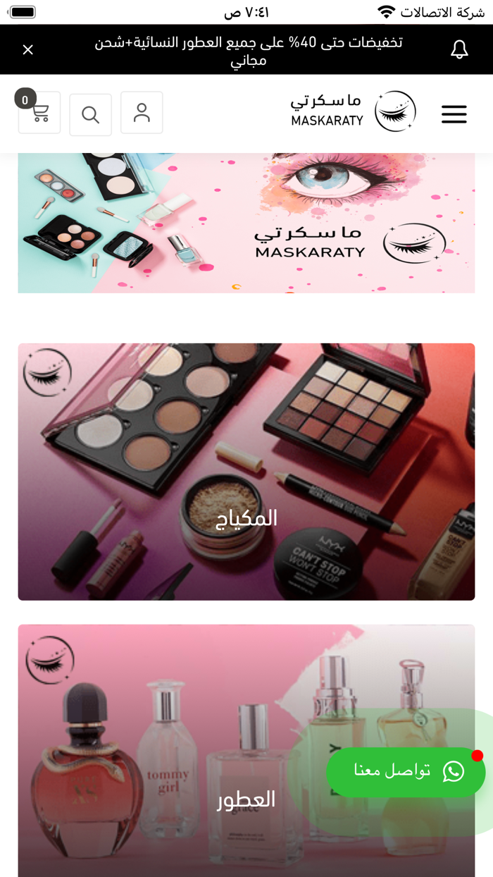 MASKARATY   ماسكرتي