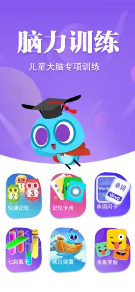 Game screenshot 脑力星空 mod apk