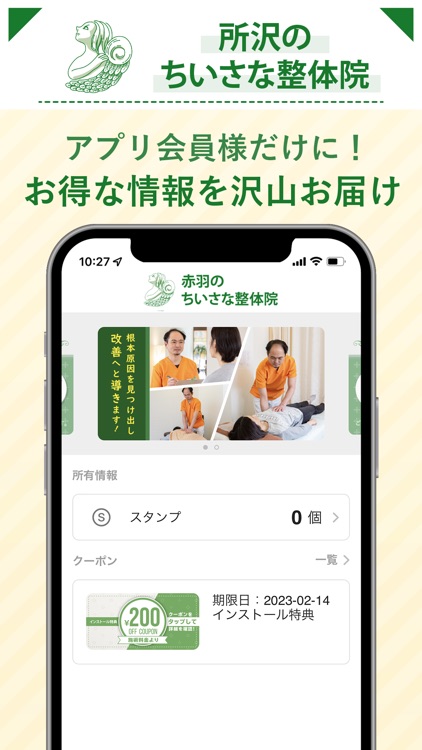 所沢のちいさな整体院