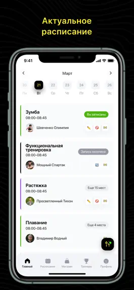 Game screenshot Феникс Фит mod apk