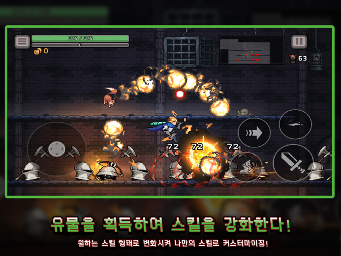 던전슬래셔