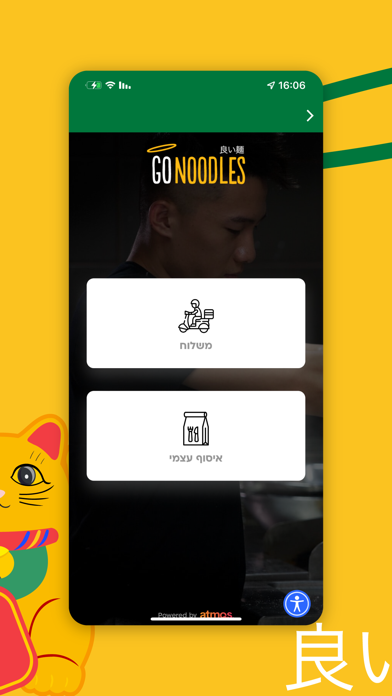 Go Noodles screenshot 2