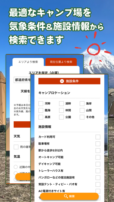 tenki.jp キャンプ天気 日本気象協... screenshot1