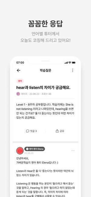 App Store에서 제공하는 가벼운학습지