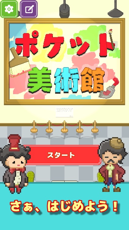 ポケット美術館　～間違い探しゲーム～ screenshot-4