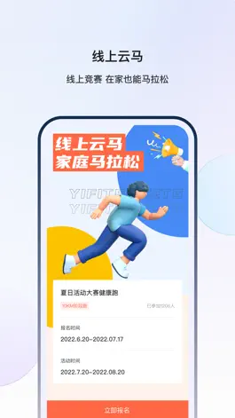 Game screenshot YIFIT—家庭云马线上赛 apk