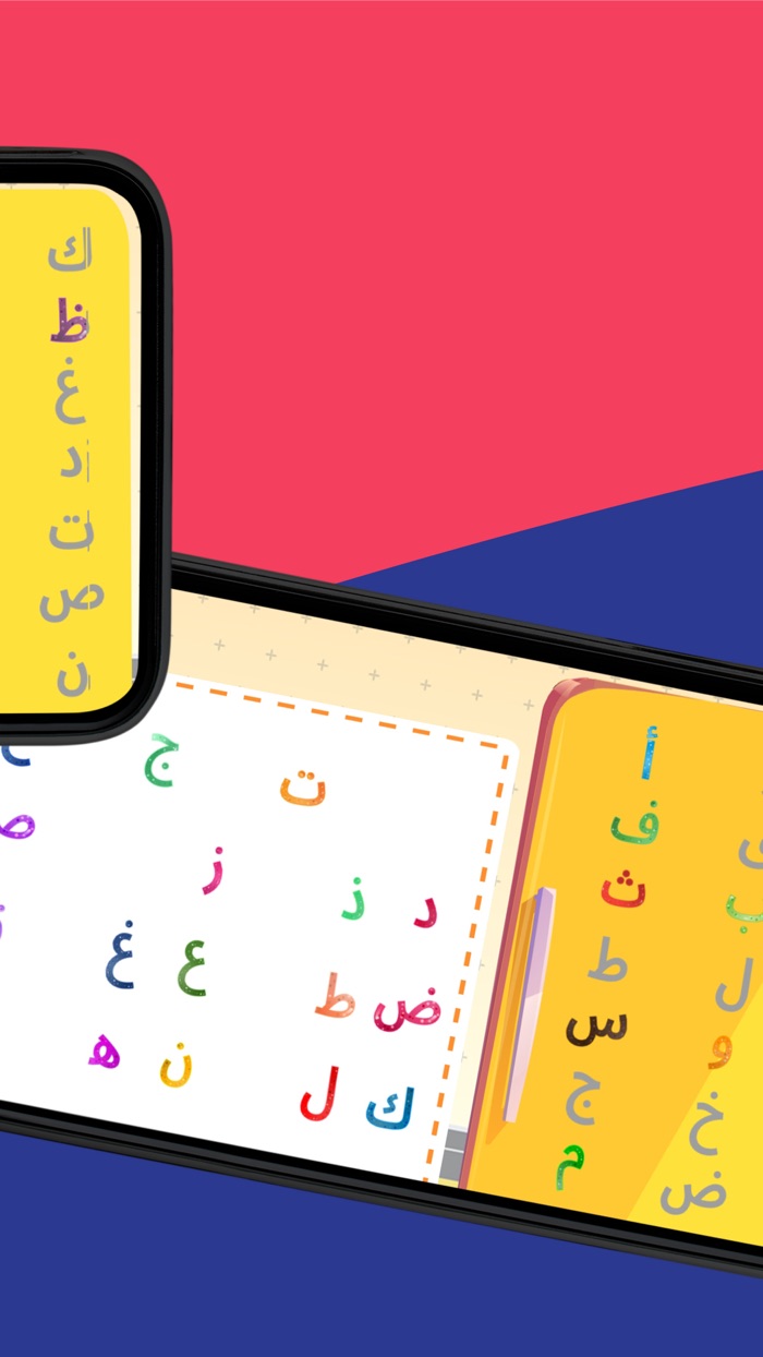 ثلاجة الاحرف العربية