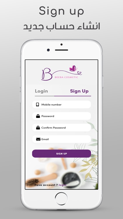 Beeba Store screenshot-6