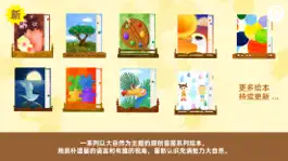 Game screenshot 渡渡绘本 mod apk