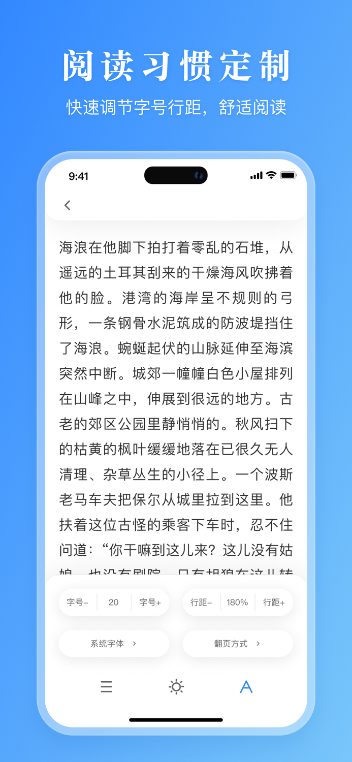 小说阅读器-全本小说txt阅读器