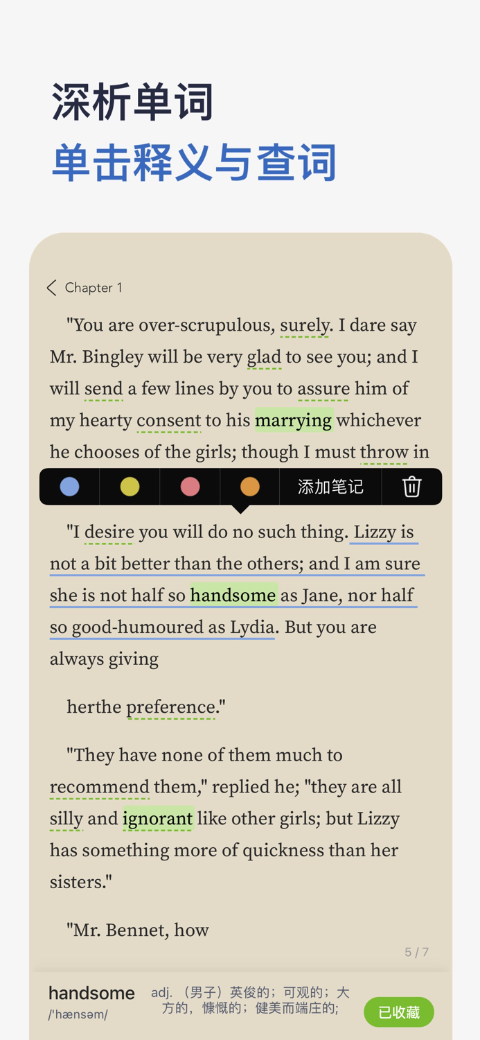 河马英文阅读器 - 青春版