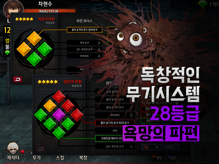 스위트홈욕망의파편