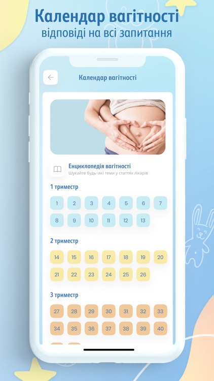 UMom все про материнство screenshot-4