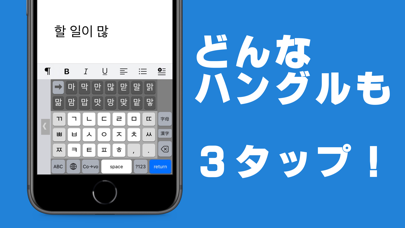 ハングリン - 韓国語キーボード screenshot1