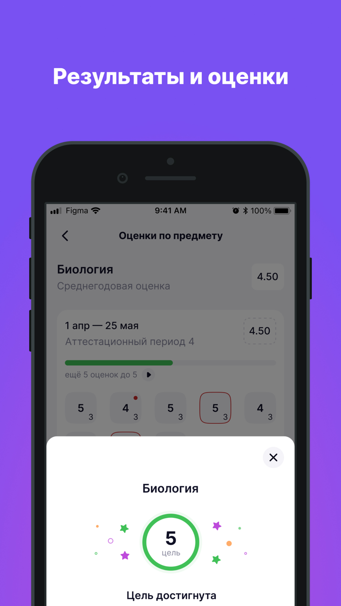 Моя школа Дневник