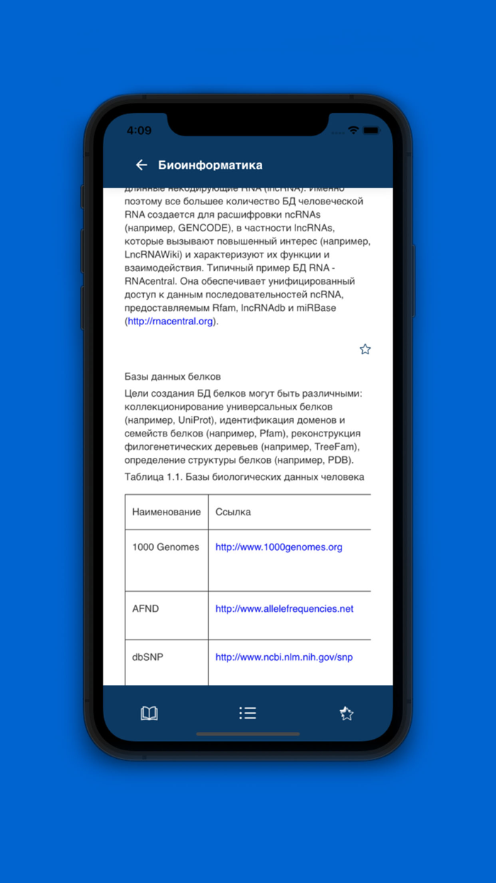 Консультант врача