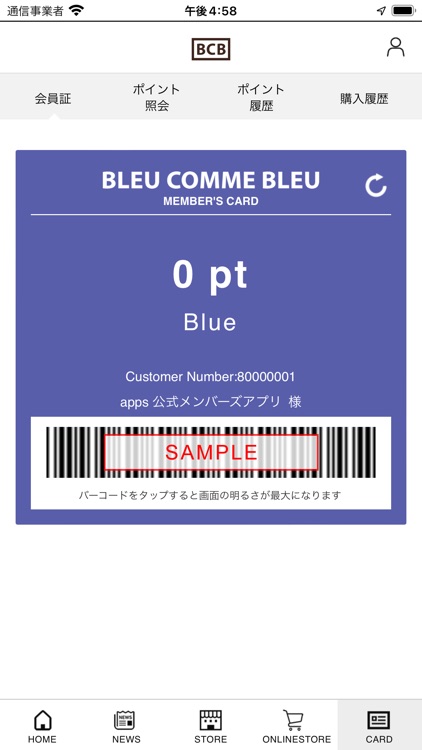 ブルーコムブルー公式アプリ（BLEUCOMMEBLEU）