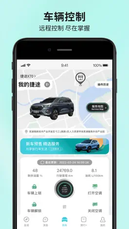 Game screenshot 捷途汽车 apk