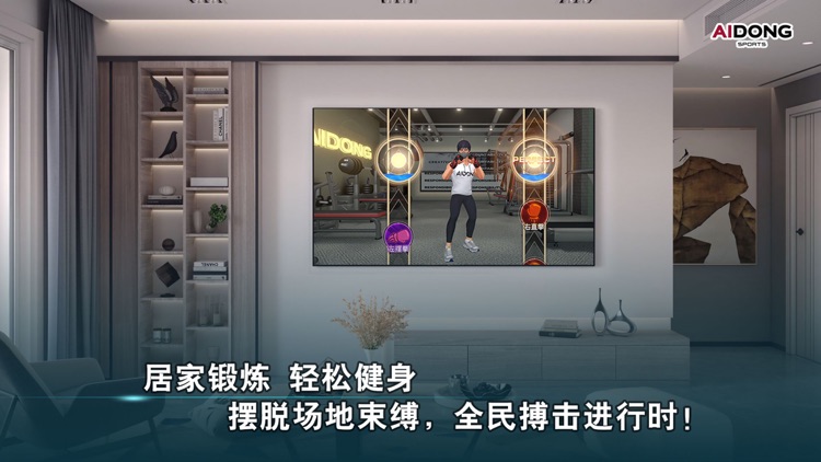 爱动搏击世界 screenshot-4