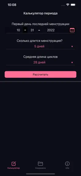 Game screenshot Менструальный цикл: Рассчитать hack