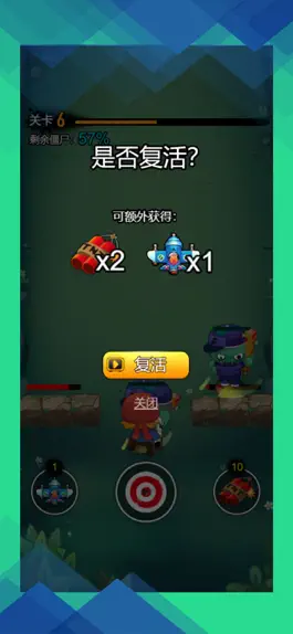 Game screenshot 暴打僵尸-守卫家园 hack