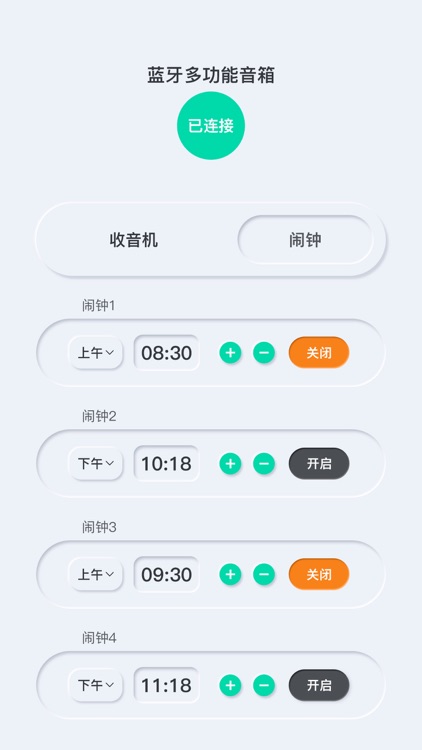 多功能蓝牙音箱