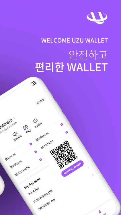 UZU Wallet