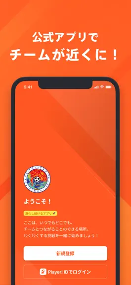 Game screenshot 東京実業高校サッカー部 公式アプリ mod apk